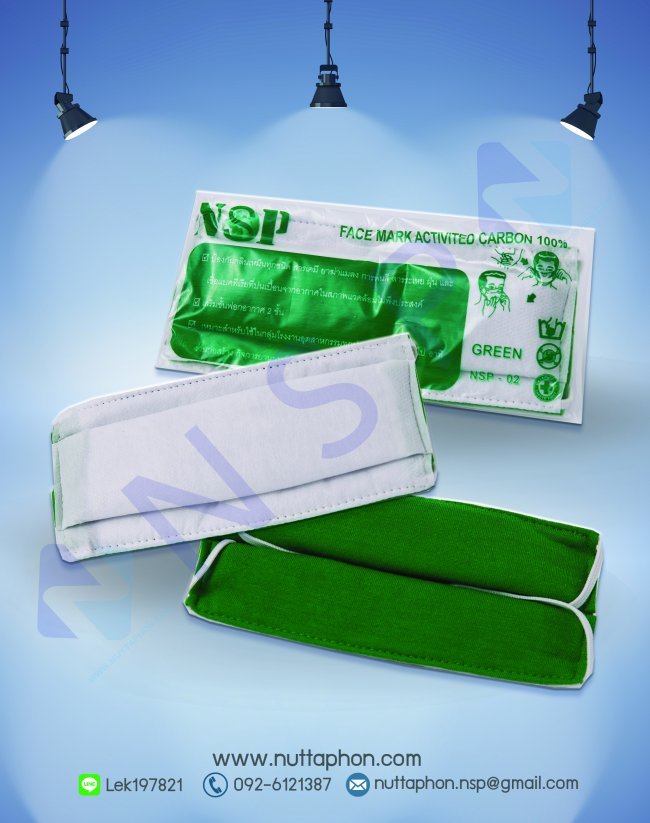 ผ้าปิดจมูกคาร์บอนเขียว 5 ชั้น ผ้าปิดจมูกคาร์บอนเขียว 5 ชั้น