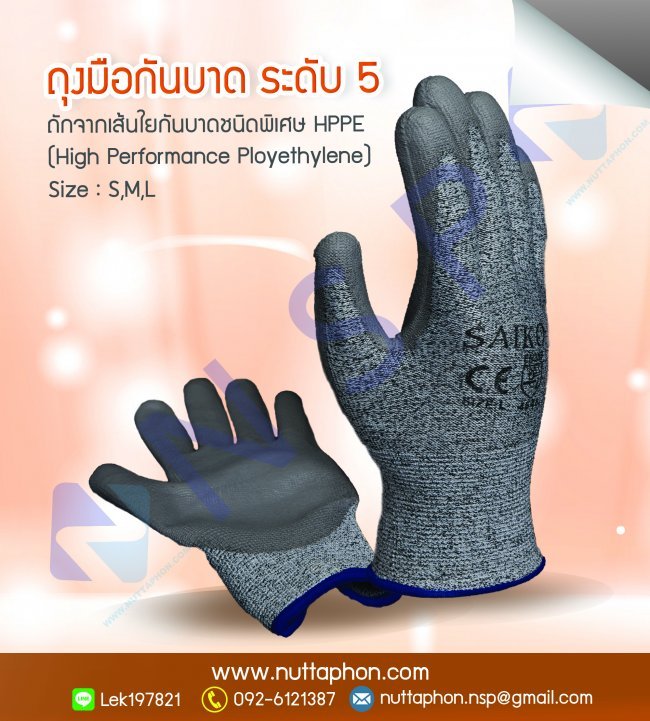 ถุงมือกันบาดระดับ 5 SAIKO